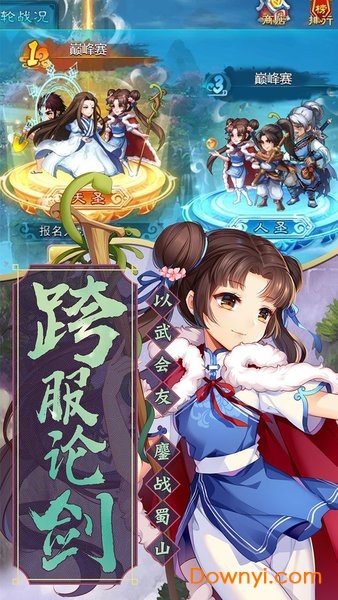 仙剑奇侠传5续传无敌版 游戏截图