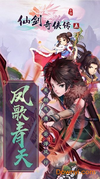 仙剑奇侠传5续传无敌版 游戏截图