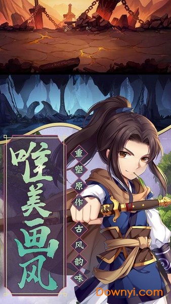仙剑奇侠传5续传无敌版 游戏截图